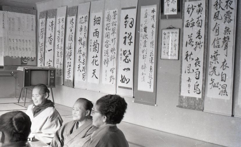 1973　書道展156.jpg